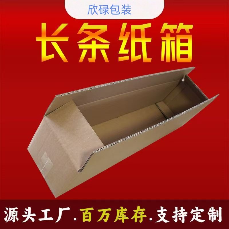 Long Strip Carton 30*10*10cm Three-Layer Special Hard Carton Express Box Ready-Made Umbrella Box Thermos Cup Box