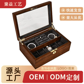 Walnut Solid Wood Glass Transparent Skylight Display Packaging Box Glasses Jewelry Watch Drawer Storage Box