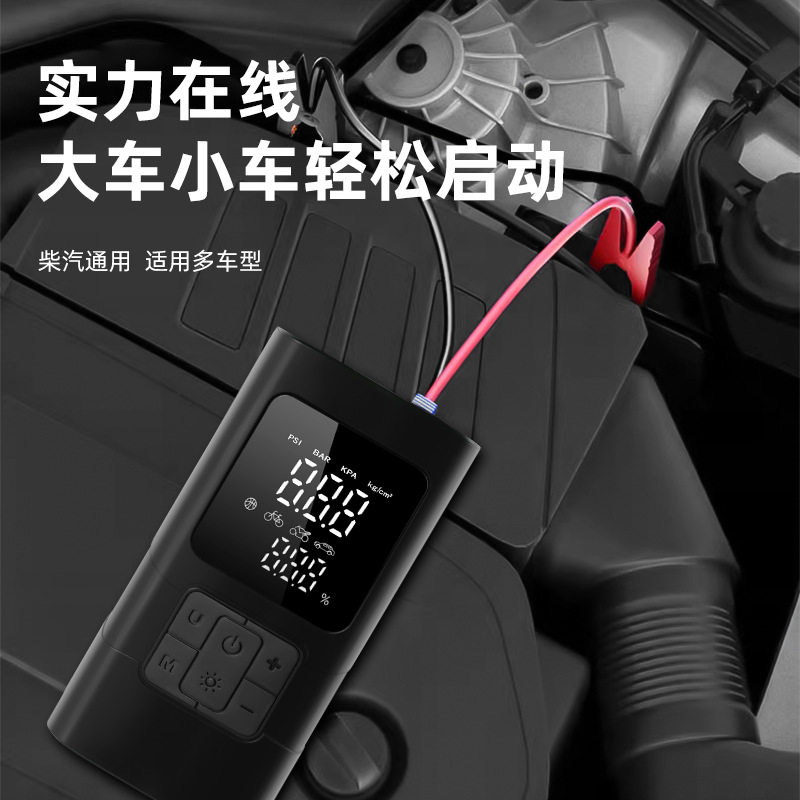Car Emergency Jump Starter All-In-One Machine with Built-In Air Pump for Emergency Jump-Starting and Lighting
