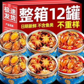 Seafood Cooked Ready-To-Eat Canned Spicy Sea Hare Oysters, Abalone, Lobster Tails, Clams and Scallops Canned Combination Set