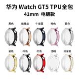 Подходит для смарт-часов GT5 с гальваническим покрытием TPU all-inclusive case HUAWEI WATCH GT5 watch защитный чехол Huawei