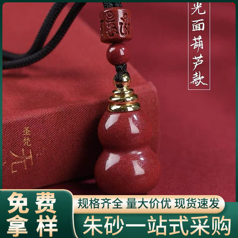 Raw Mineral Cinnabar Pendant Purple Gold Sand Can Open Baifu Gourd Clavicle Chain Zodiac Year Fortune Necklace Pendant Wholesale