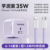 【6-14 комплектов】 35 Вт taro purple + кабель для быстрой зарядки PD длиной 1,5 м