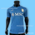 Naples home ground