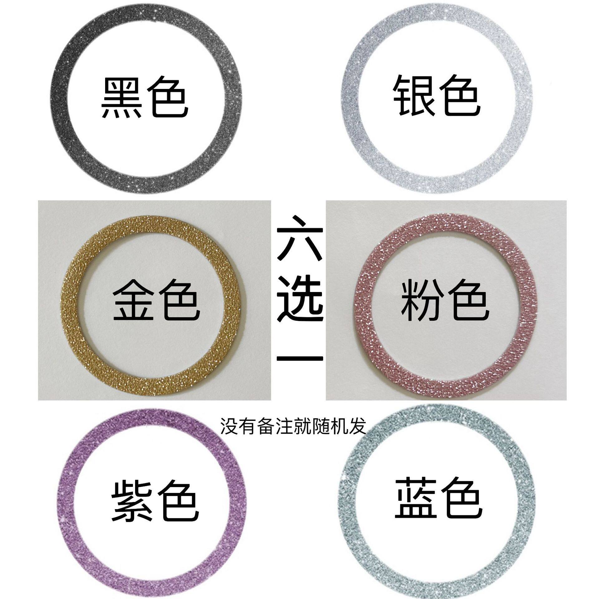 手机无线充配件环形引磁片圆环金属铁片magsafe充电磁吸背贴