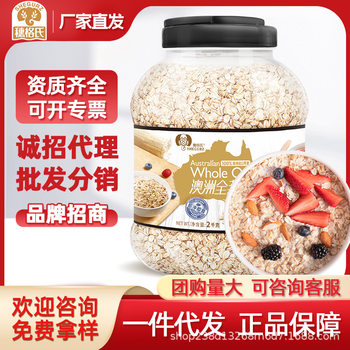 Suogger's Australian oatmeal 2kg large barrel nutrition breakfast cereal Sugar-free instant instant instant drink for middle-aged and elderly