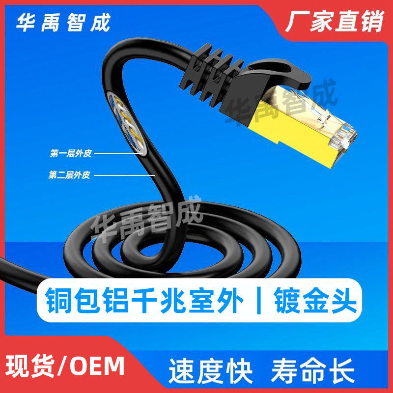 无氧铜六类千兆网线电脑路由器监控CAT6类非屏蔽宽带成品跳线批发