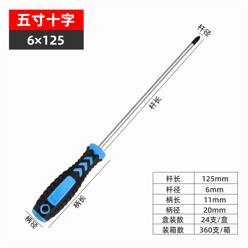 按摩柄螺丝刀批发手动强磁十字螺丝刀一字包胶起子家用改锥螺丝批