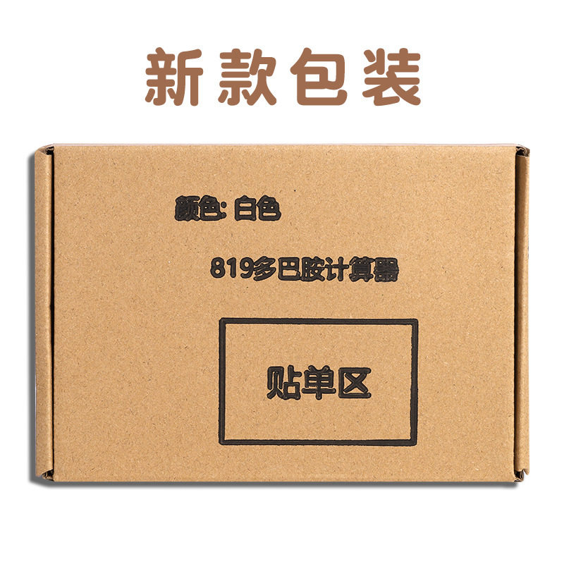 计算器多巴胺糖果色高颜值计算器多功能计算器大学生儿童学生专用