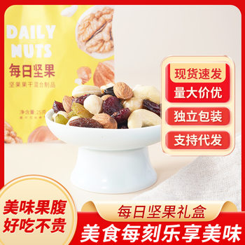Wholesale New Year's Goods Daily Nut Gift Box Ready-To-Eat Preserved Fruit and Nut Combination Individual Small Packages Mixed Nuts and Dried Fruits