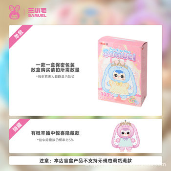 San Xiaoma New Product Crown Bunny 400 Body Series Genuine Trendy Blind Box Wholesale Full Box Live Broadcast Room Purchase
