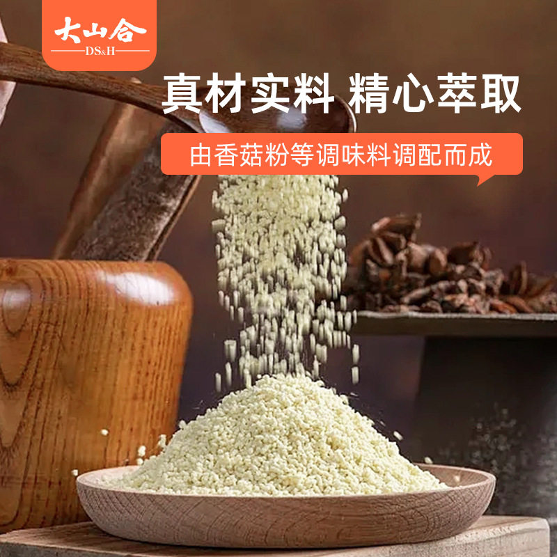 Vegetarian seasoning mushroom essence 200g mushroom extract healthy seasoning substitute chicken essence gourmet powder seasoning wholesale