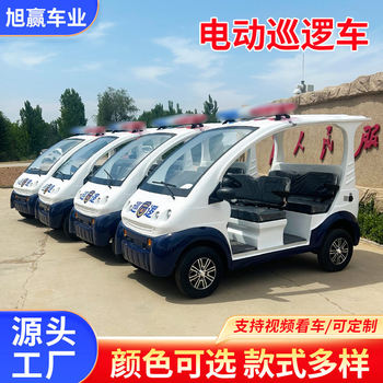 Patrol Vehicle, Property Campus Vehicle, 5-8-11 Seat Security Electric Patrol Car, Four-Wheel Sightseeing Vehicle, Enclosed Type