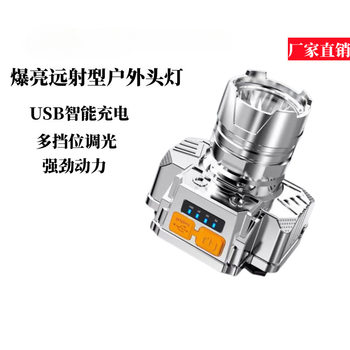 Strong Light Led Night Fishing Long-Range Rechargeable Headlight Outdoor Camping Style Fishing Miner's Lamp Lithium Battery Searchlight Head-Mounted Flashlight