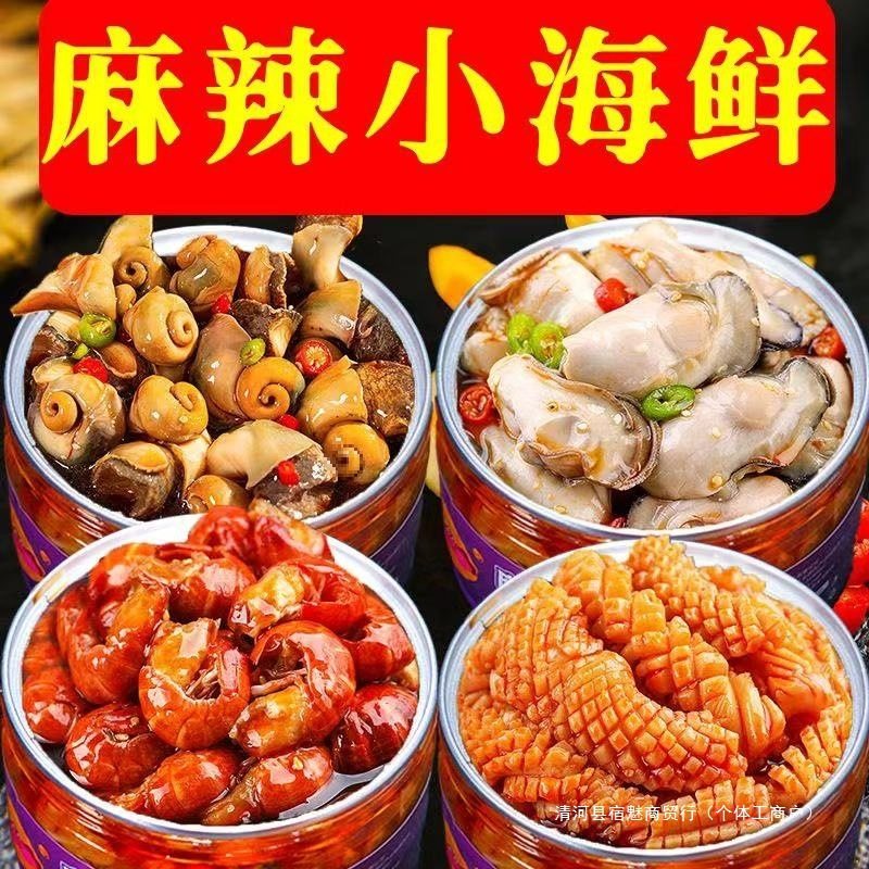 Spicy Conch Meat Canned Seafood Ready-To-Eat Snacks Canned Eight-Claw Shrimp Tails Scallops with Sauce for Rice