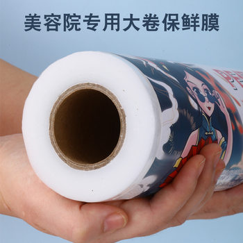 Kitchen home economic clothing wholesale fire therapy beauty salon body food grade hairdressing film large roll semi-tight plastic wrap