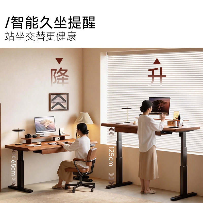 实木电动升降桌电脑桌家用办公桌电竞桌卧室书桌可升降桌子工作台