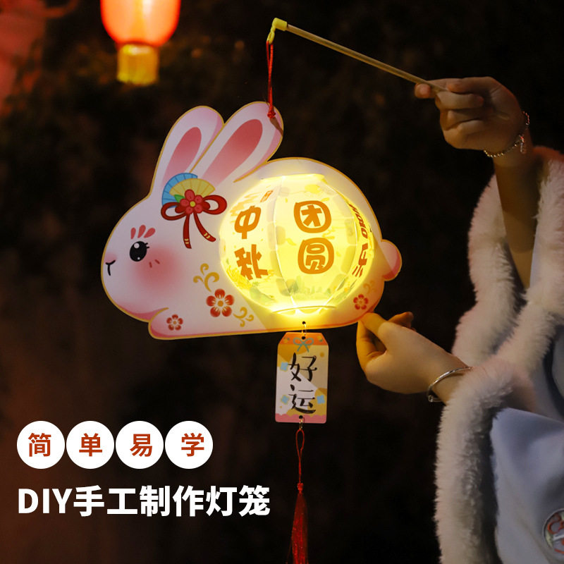 Mid-Autumn Festival Lantern Children's Rabbit Lantern diy Material Bag Lantern Palace Lantern Flower Lantern Decoration Wholesale Lantern Festival