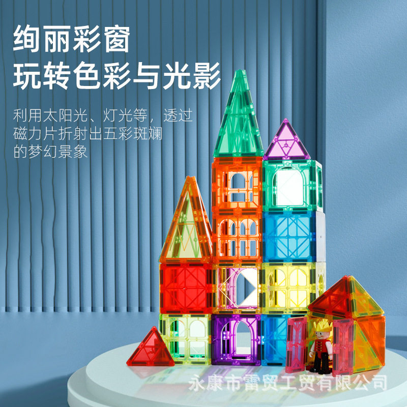 Colored window magnetic piece supplement piece puzzle puzzle...