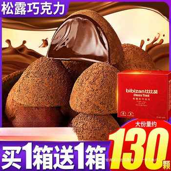 Bibizan Black Truffle-Shaped Chocolate Box Internet Celebrity Snacks Candy Wedding Candy Food