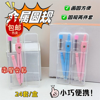 Free Shipping Pioneer 3009 Candy-Colored Compass for Primary School Students Comes with Lead Core Metal Compass, Sturdy and Durable, No Need to Sharpen the Compass