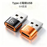 Адаптер TypeC female to USB2.0 для мобильного телефона, автомобильный кабель для передачи данных PD, 6A, порт зарядки C, USB-конвертер otg
