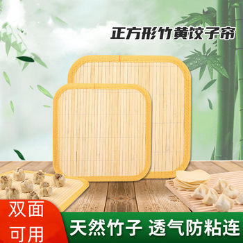 Square Dumpling Pasta Non-stick Natural Bamboo Cover Curtain Double-sided Household Thickened Yellow Bamboo Round Dumpling Tray Wrapping