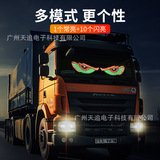 Car expression dynamic devil's Eye light автомобильная наклейка со светодиодным дисплеем передние и задние стеклянные фонари для грузовиков и легковых автомобилей