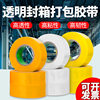 Transparent Sealing Tape for E-Commerce, Wide Packing Tape for Logistics, Yellow Tape for Sealing Boxes, Wholesale Strong Adhesive Tape