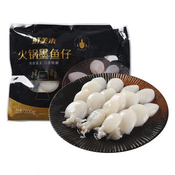 Delicious Cuttlefish Larvae 200g Hot Pot Ingredients Wholesale Fresh Frozen Seafood Hot Pot Bean Fishing Barbecue Companion