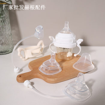 The Manufacturer Is Suitable for Square Hegen Bottle Accessories, Gravity Ball, Silicone Nipple, Straw, Learning Drinking Spout, Duckbill Handle