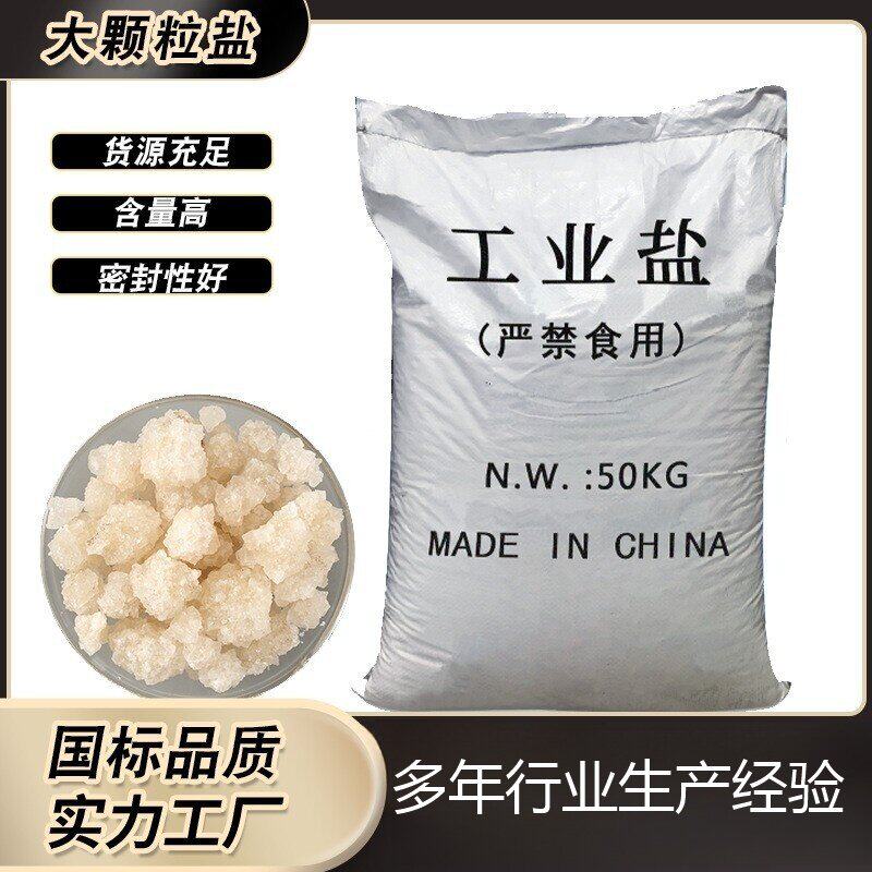 Sodium Chloride Soft Water Industrial Salt Melting Snow Deicing Fine Brine Treatment Boiler Softening Sea Crystal Salt Large Particles Small White Salt