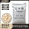 Sodium Chloride Soft Water Industrial Salt Melting Snow Deicing Fine Brine Treatment Boiler Softening Sea Crystal Salt Large Particles Small White Salt
