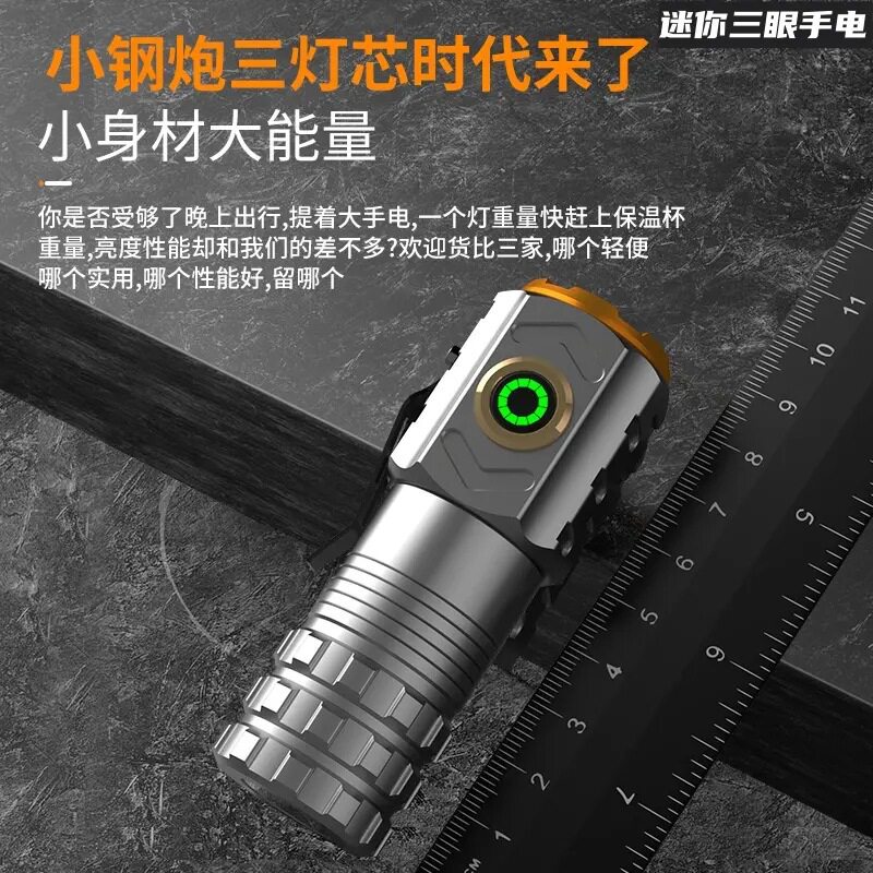 [Newcomer 0.01 free shipping price] Flashlight charging super bright small mini portable household mountaineering lighting lamp