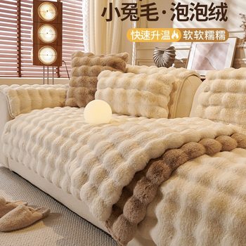 Internet-Famous Rabbit Fur Sofa Cushion 2025 Autumn and Winter New French Retro Plush Seat Cushion Fixed Non-Slip Cover