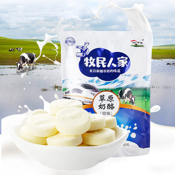 Xinjiang specialty Xinjiang Shengyuan herdsmen's Milk shell cheese dried milk slices wholesale dry milk candy milk beans wholesale