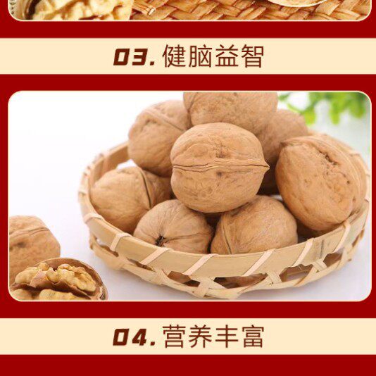 185 Paper-Skinned Walnuts, New Arrival from Xinjiang, Thin-Skinned, Suitable for Pregnant Women, Aksu Large Raw Walnuts with Roasted Milk Flavor