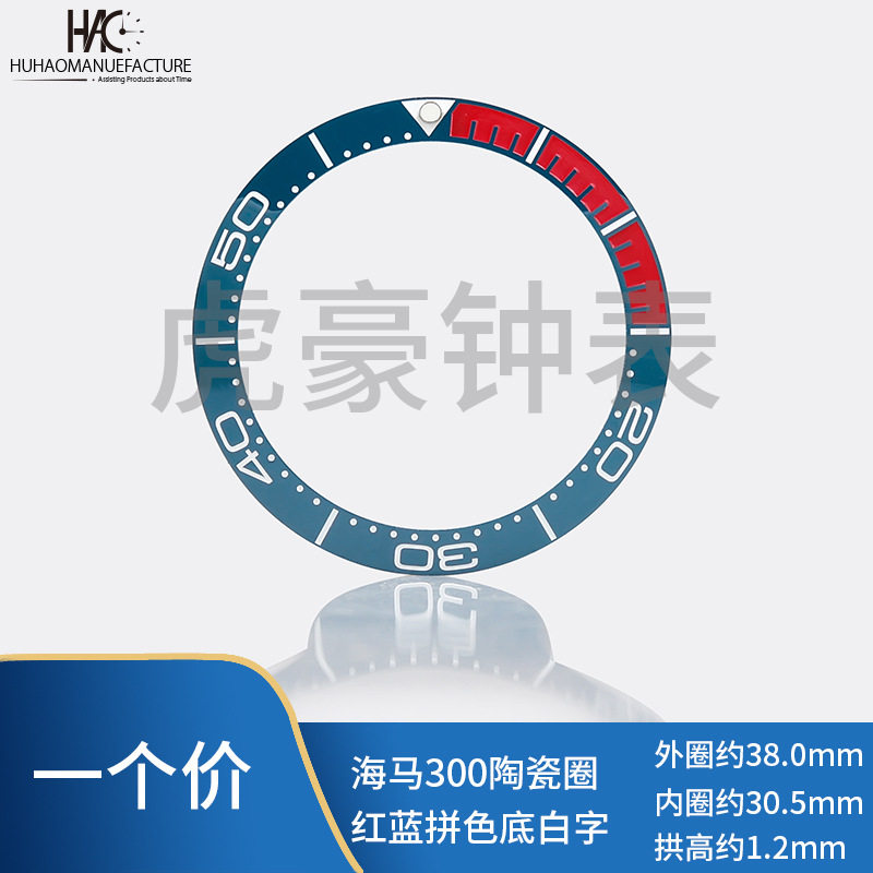 Watch Accessories European Hippocampus 300 Applicable Ceramic Ring Housing Ring Mouth Digital Tick Ring Diameter 38mm