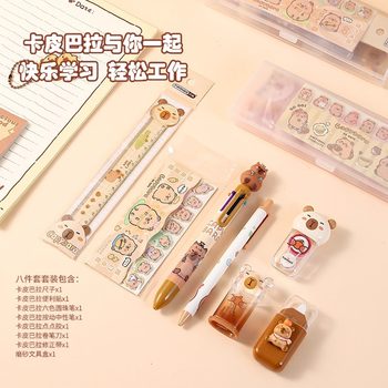 Cross-Border Kapibala Stationery Combination Set Gradient Color Correction Belt Ballpoint Pen Student Small Prizes at the Beginning and End of the Semester