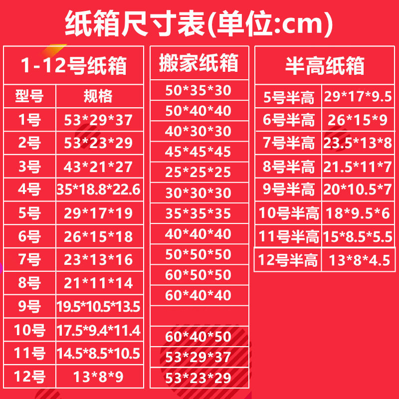 Guangdong factory express packaging carton packing box storage moving postal box wholesale No. 7 semi-high paper box