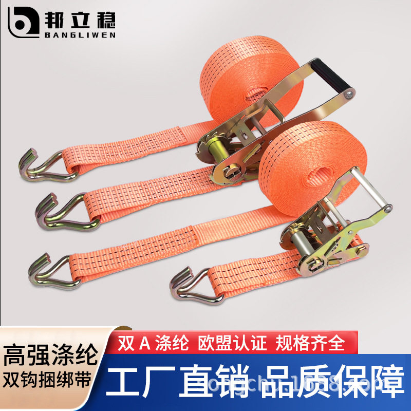 Factory direct export polyester truck binding belt top fixed binding belt tensioner lengthened thick brake rope car
