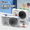 68Mp Dual-Camera Front and Rear Selfie Digital Camera for Students, Beauty-Enhancing Ccd Campus Card Smart Camera