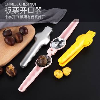 Stainless steel chestnut clip opener creative household chestnut opener cross chestnut clip walnut shell opener