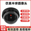 Simulated Camera Indoor Fake Monitor No-Drill Home Door Fake Camera Model Probe for Home Security