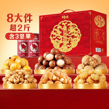 Baicaowei Nut Snack Gift Box 1075g Nut Gift - Premium Mixed Nut Snack for New Year Gift
