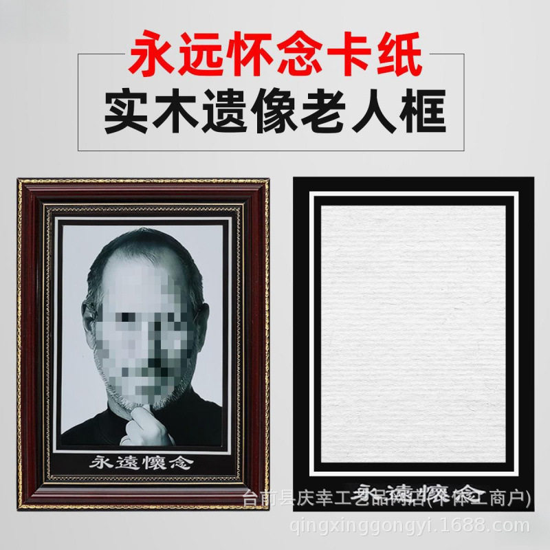 Solid Wood Photo Frame, Portrait Frame, Elderly Photo Frame, Wall-Mounted Portrait Photo Frame, Photo Production Universal