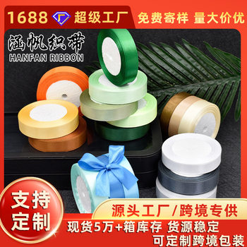 Cross-Border Spot Wholesale 2cm Satin Ribbon Can Be Used for Flower Gift Box Decoration, Handmade DIY Bows, Hair Braiding Satin Ribbon
