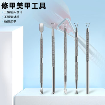 Manicure Tools Stainless Steel Nail Polish Remover Pusher Double-Ended Cuticle Remover Fork Personal Care Steel Pusher Cuticle Cleaner