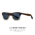 Top Clear Dark Brown Bottom Light Brown Blue Lens C3