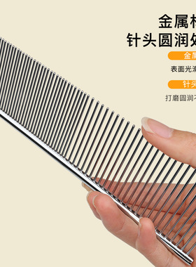 宠物梳子美容直排梳狗狗猫咪钢梳疏密双齿梳毛开结祛毛梳挑去浮毛